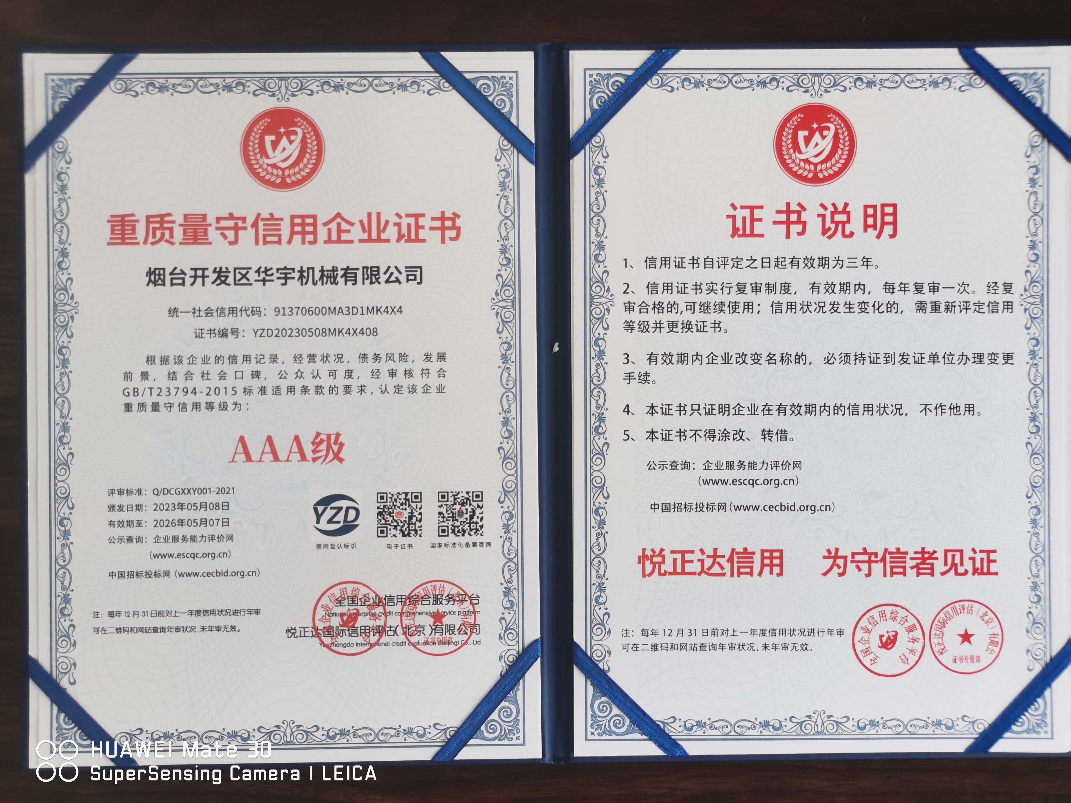 煙臺(tái)開(kāi)發(fā)區(qū)華宇機(jī)械有限公司，鑄造連機(jī)器，平板夯，快速連接器，?液壓剪，振動(dòng)夯，抓木器，移樹(shù)機(jī)